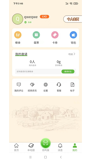 乐点格子截图