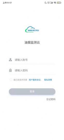 油烟监测云