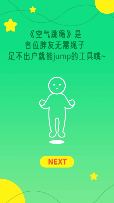 FunFit趣味健身截图