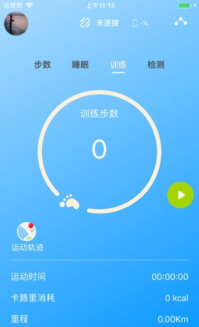 智能王截图