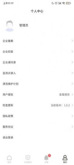 油烟监测云