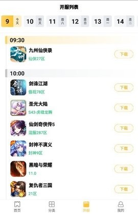 皮皮玩手游app截图