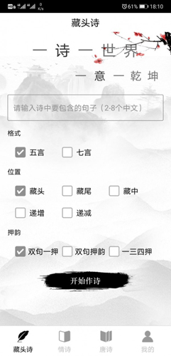 诗词生成器