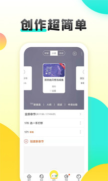 汤圆创作截图