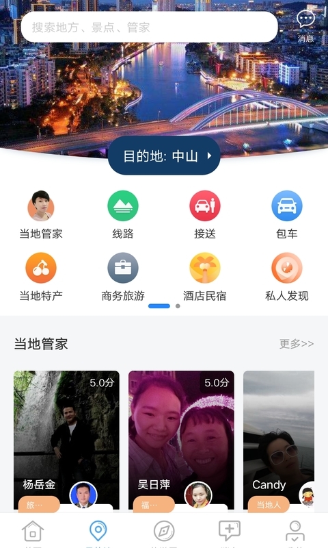 和合商圈截图