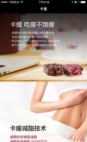 卡瘦