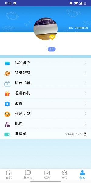 高效速读老师截图