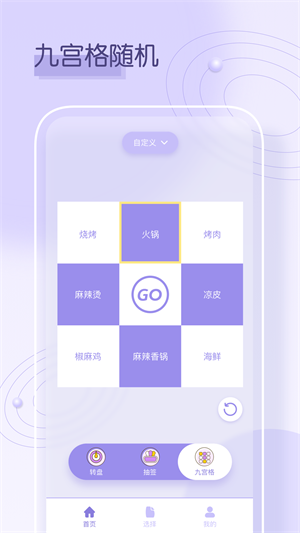 小转盘