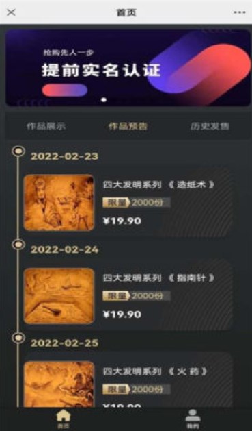 oneart数字藏品