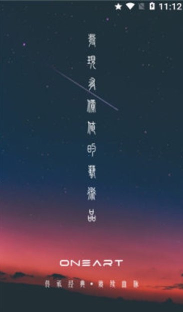 oneart数字藏品