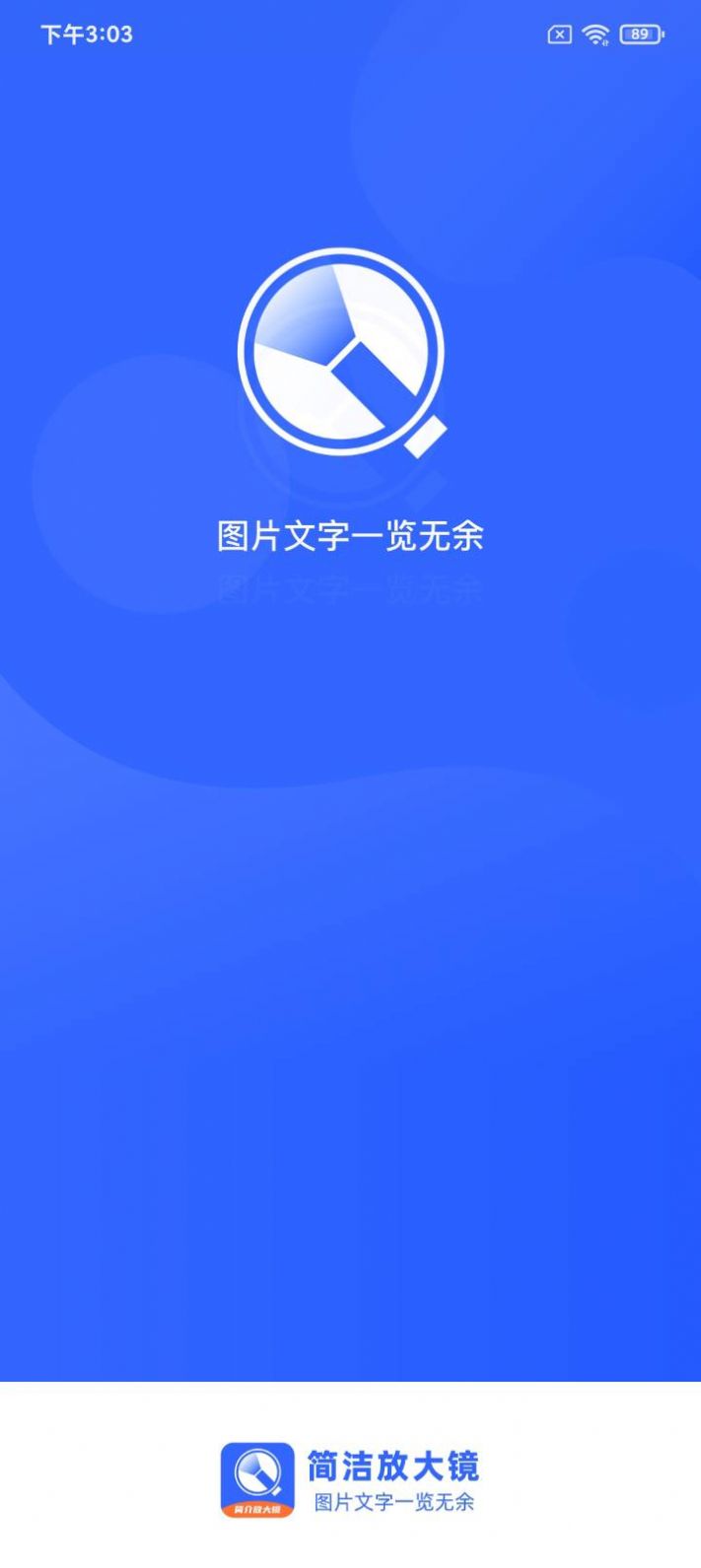 简洁放大镜截图