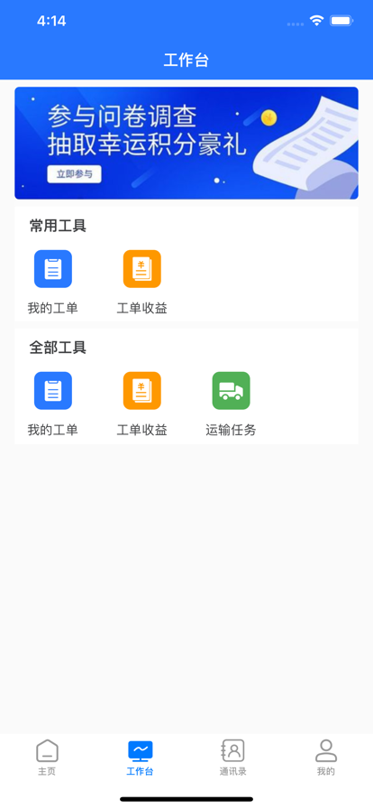 伟谋数智截图