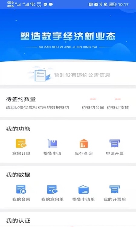 煤亮子面客端
