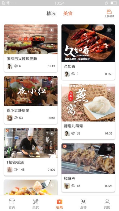 优得截图