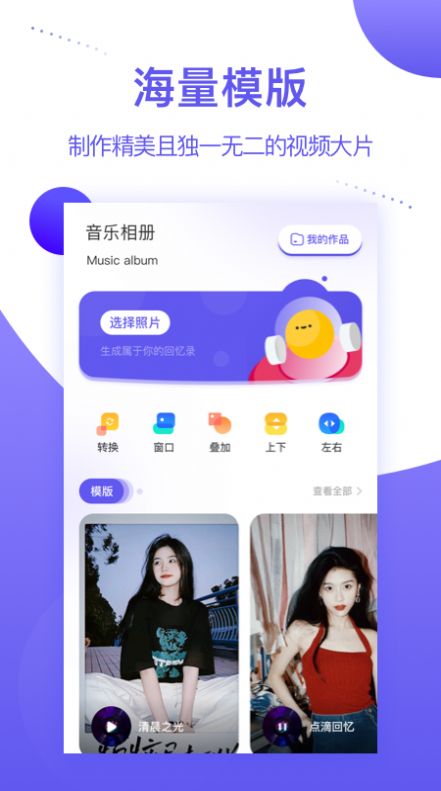 MP音乐相册截图