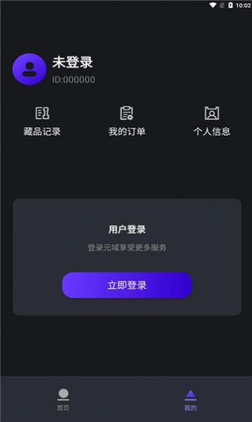 元域
