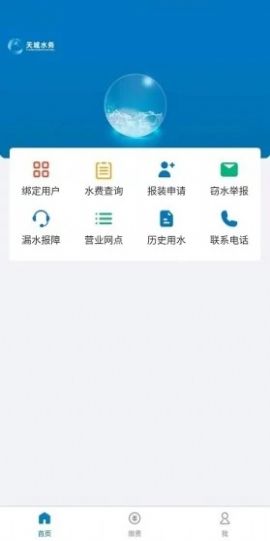 天门供水服务
