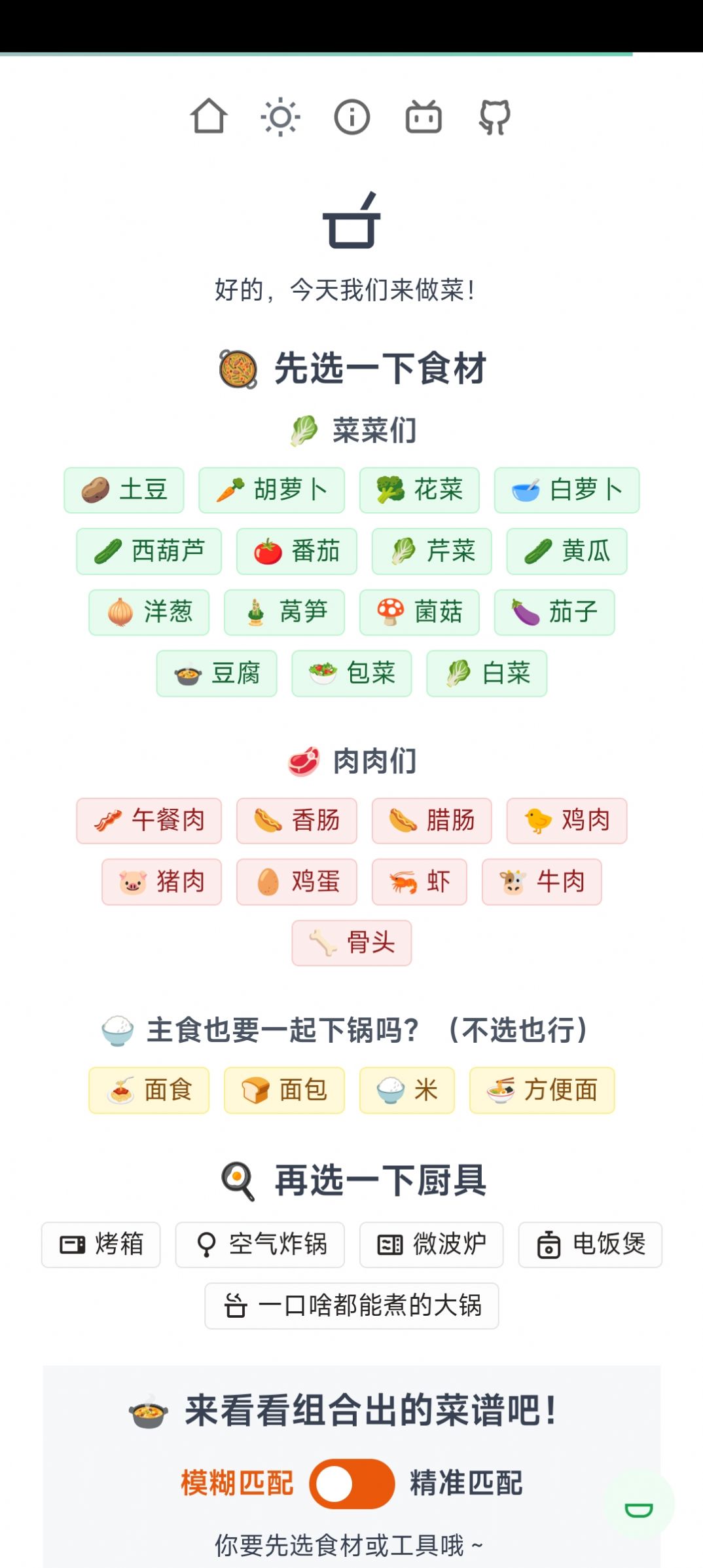 隔离食用手册