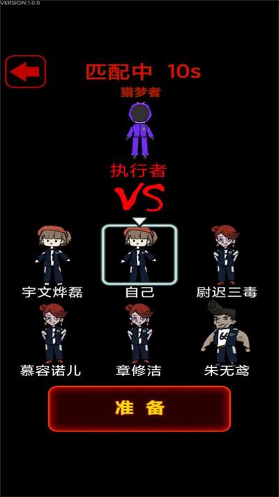 宿管来了截图