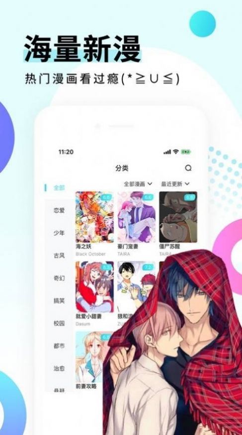 地下偶像漫画app