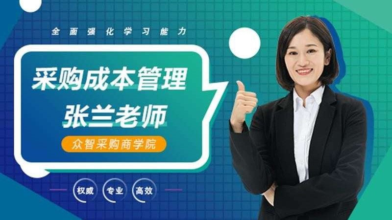 众智商学院