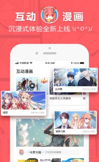 Bikacg漫画app