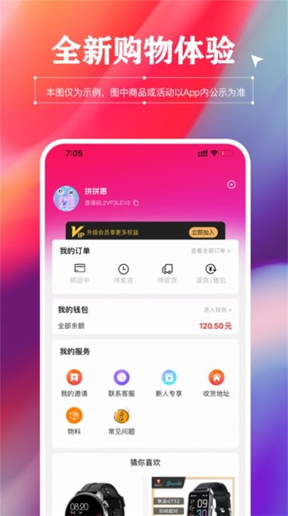 拼团吧截图