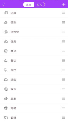 记账本语音记账截图