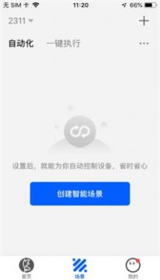 崎立HOME截图