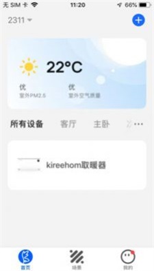 崎立HOME截图