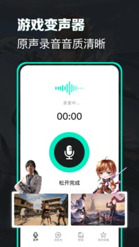 FM变声器