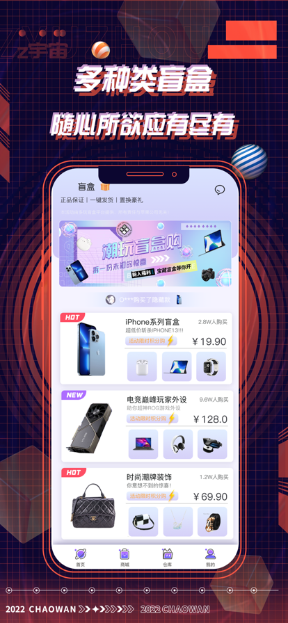 多玩星球截图