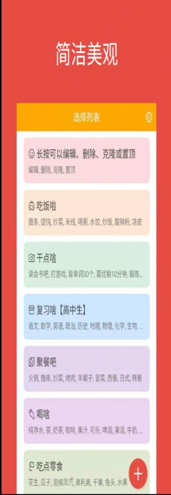 随机选择转盘截图