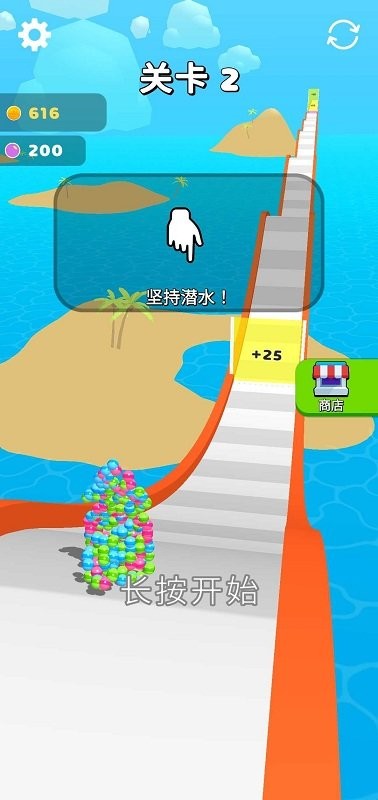 越过高峰截图