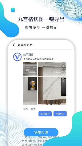 微微营销截图