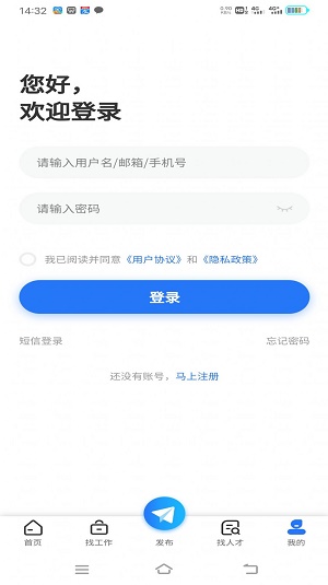 纳鑫人才招聘网截图