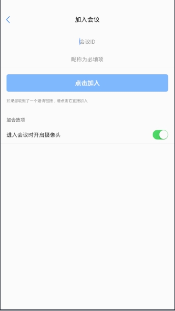 企开会截图