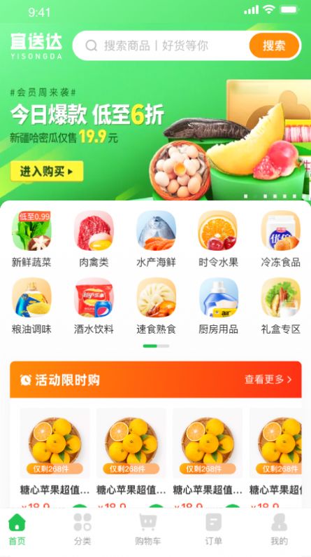 宜送达截图