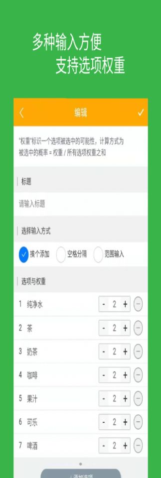 随机选择转盘截图