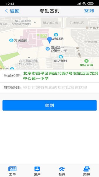 云售后截图