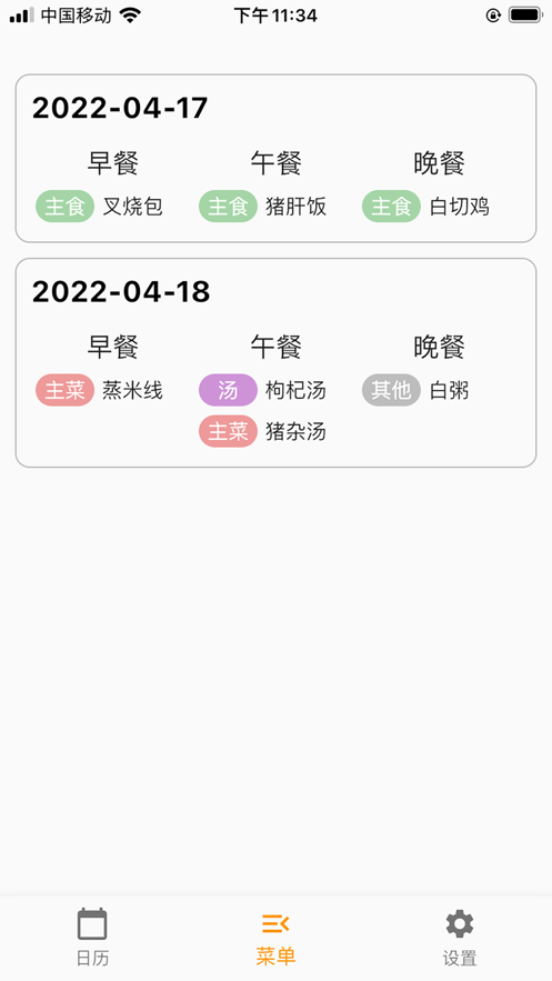 粗茶淡饭日记