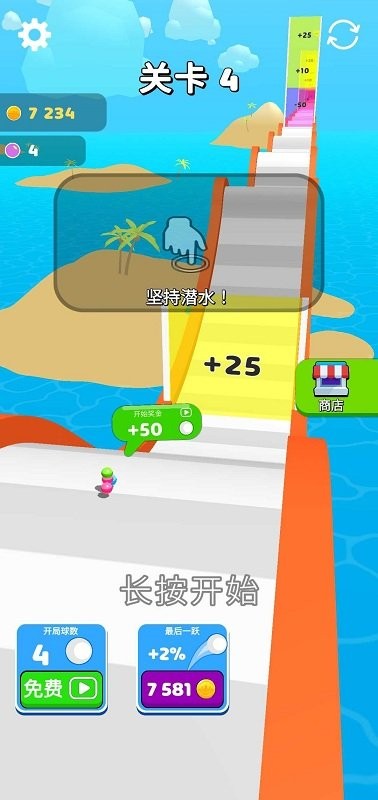 越过高峰截图