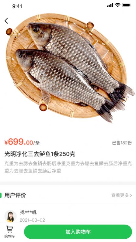 宜送达截图