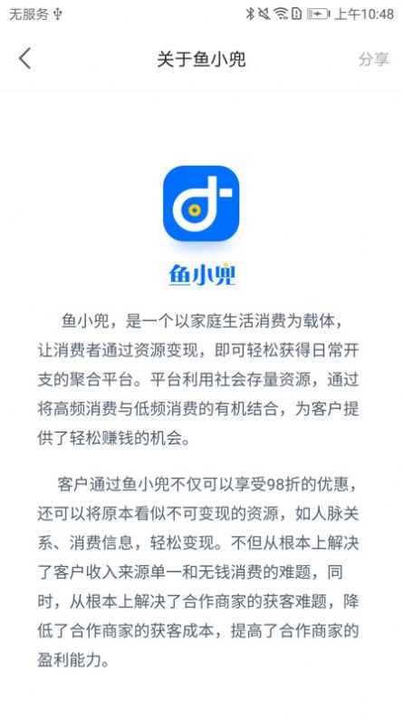 鱼小兜截图