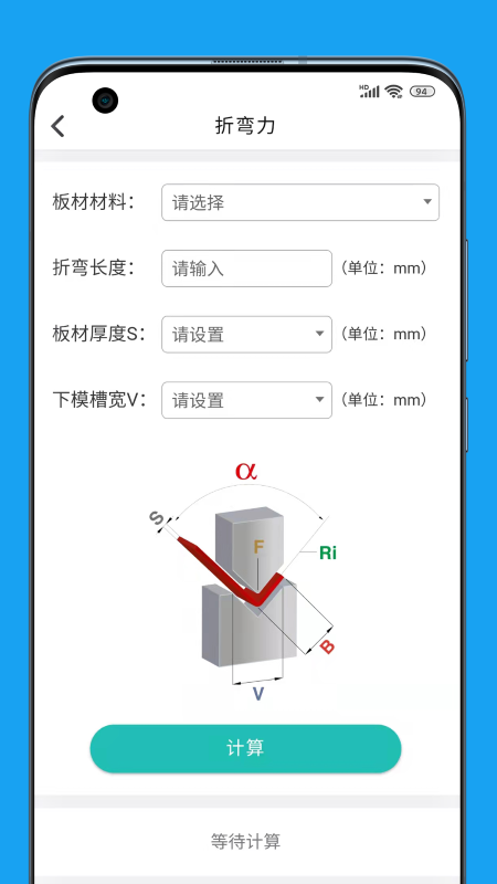 钣金圈app