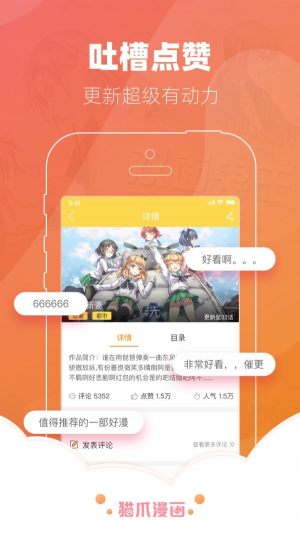 韩漫社app截图