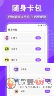 万能RF钥匙
