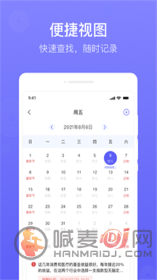 简单备忘录