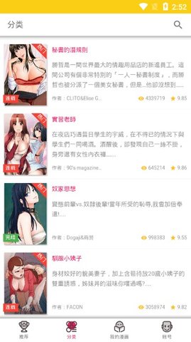 吊丝漫画app