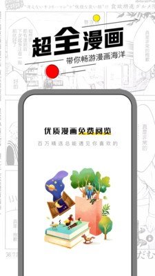 嘿啉漫画免费截图